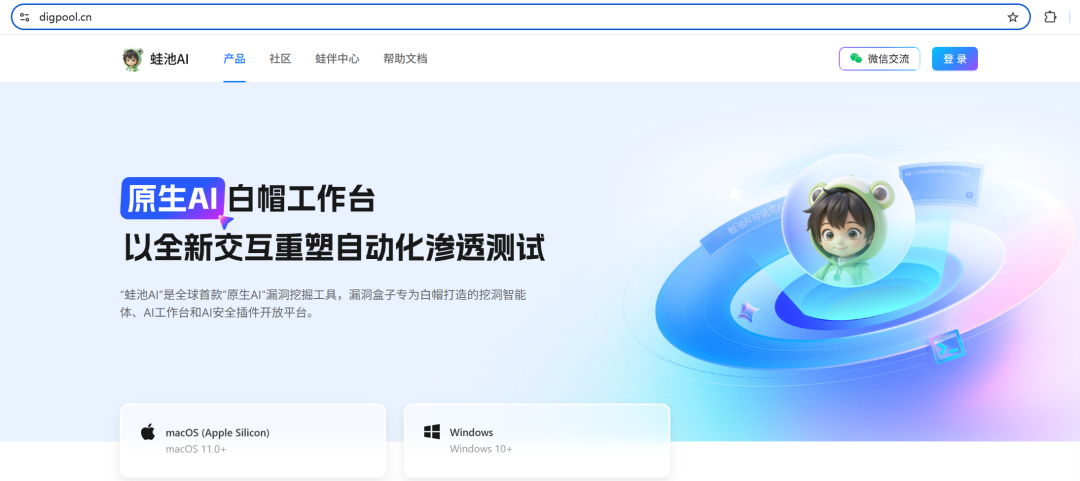 蛙池AI官网首页