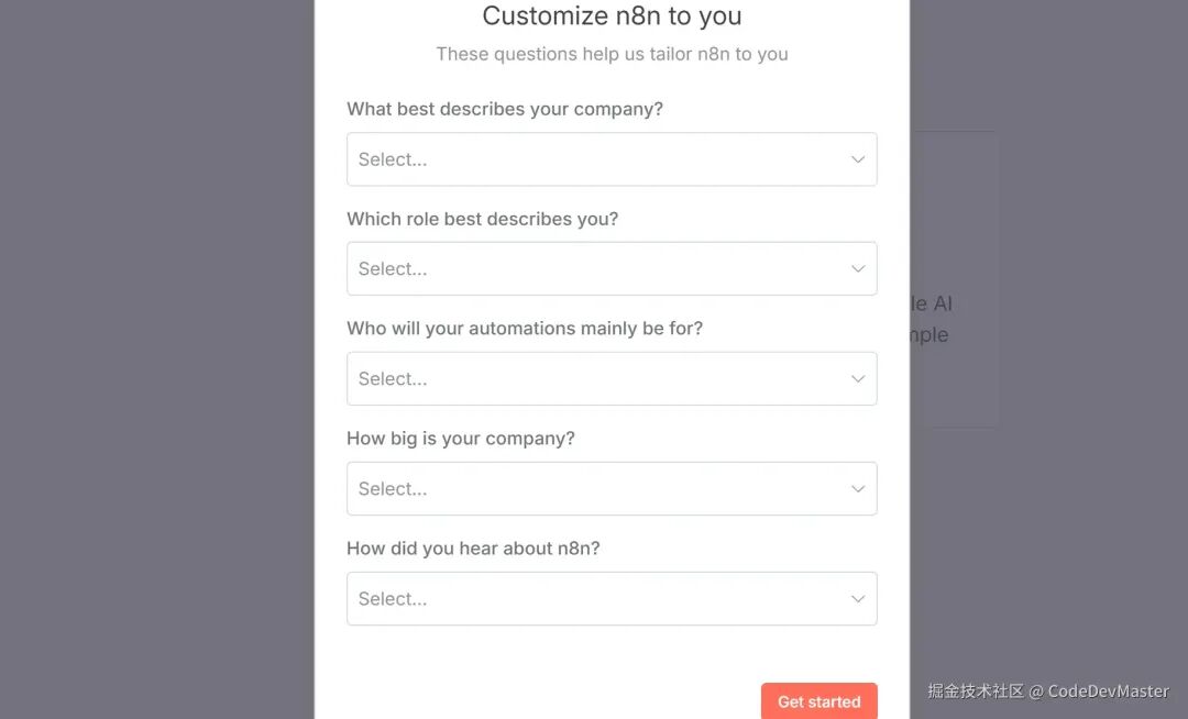 n8n个性化定制信息填写页面