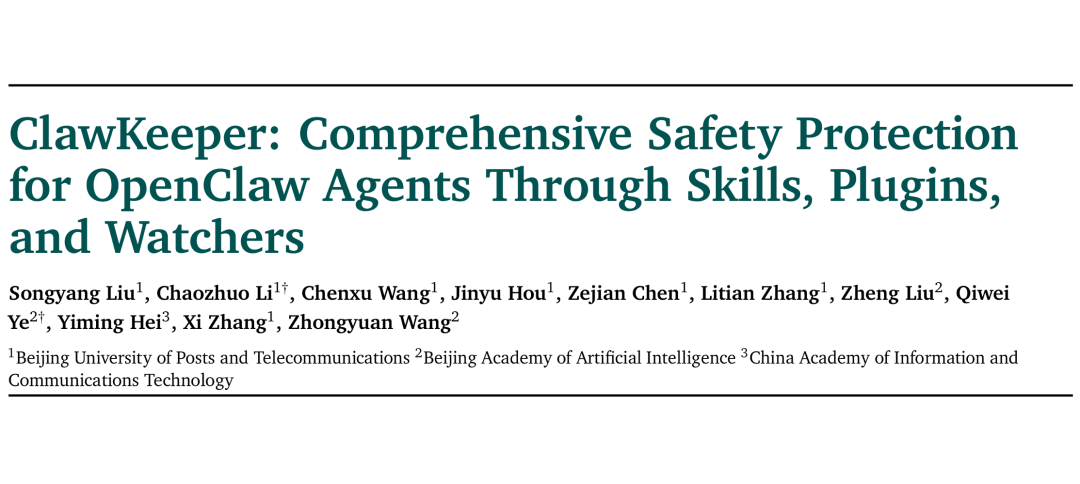 ClawKeeper论文标题页