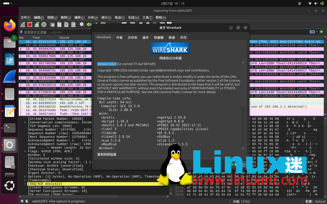 Wireshark 4.6.4版本信息对话框