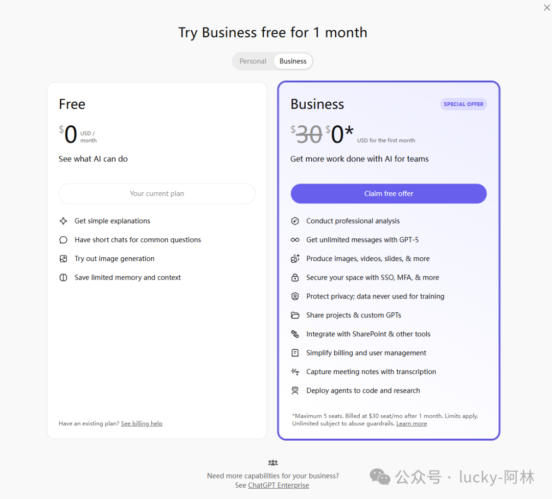 ChatGPT Business订阅计划介绍