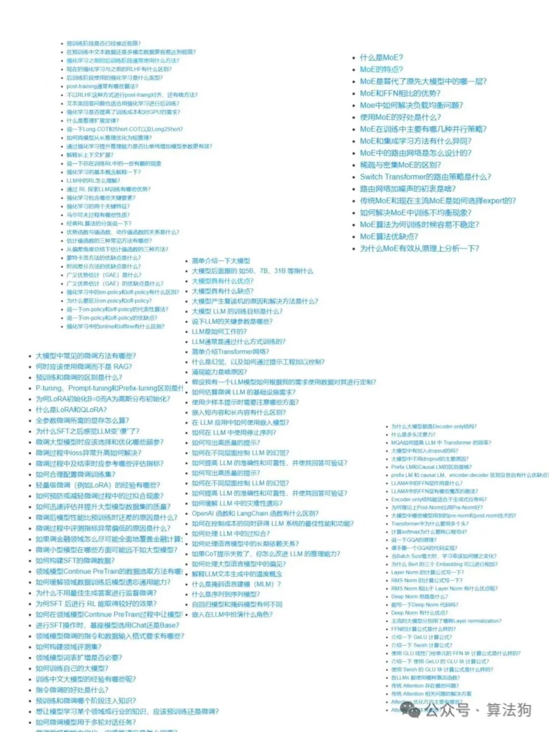 MoE、大模型训练、Prompt-tuning、RLHF等技术概念示意图