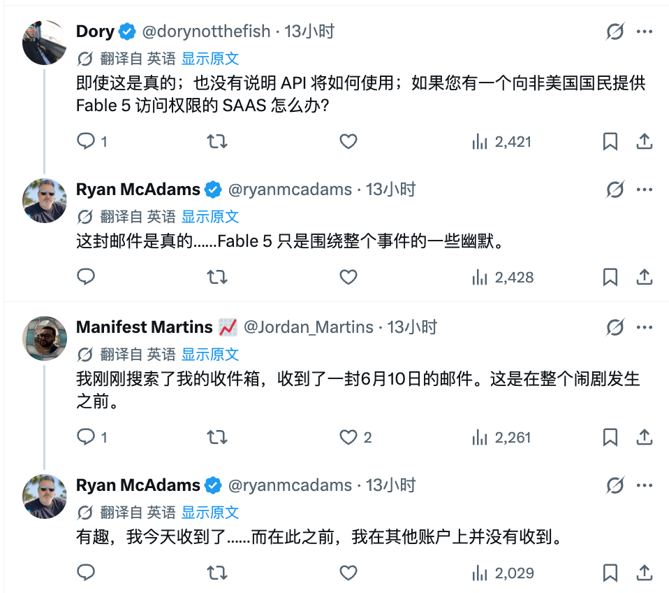 用户关于Anthropic邮件的讨论截图