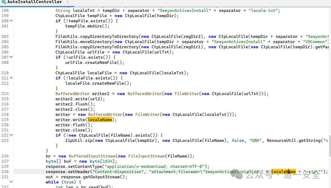 涉及文件下载的核心Java代码截图