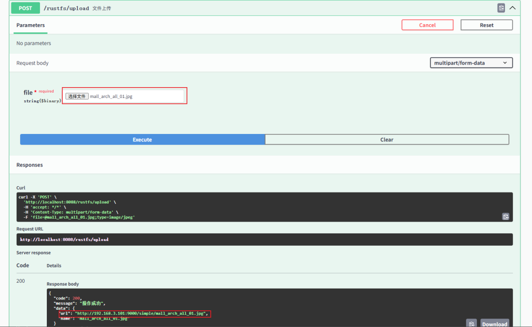 Swagger界面文件上传测试