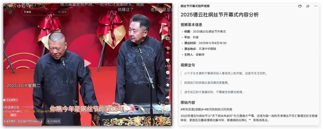 技能输出的视频内容分析与金句提取结果示例