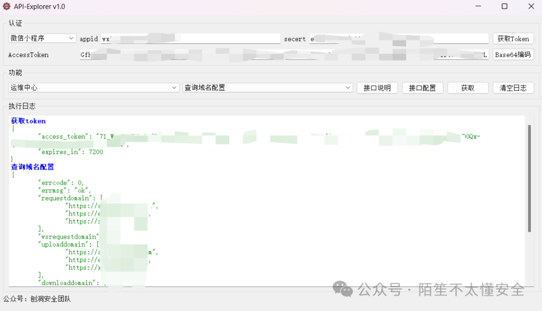 小程序接口调用