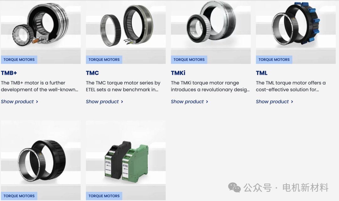 ETEL 六款扭矩电机产品及接线端子模块