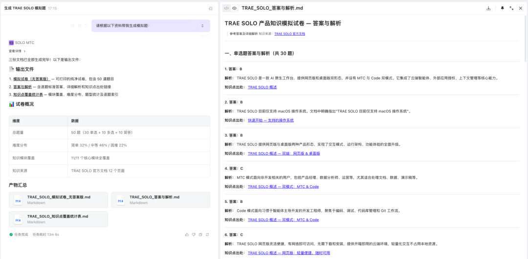 模拟试卷的答案与解析文档