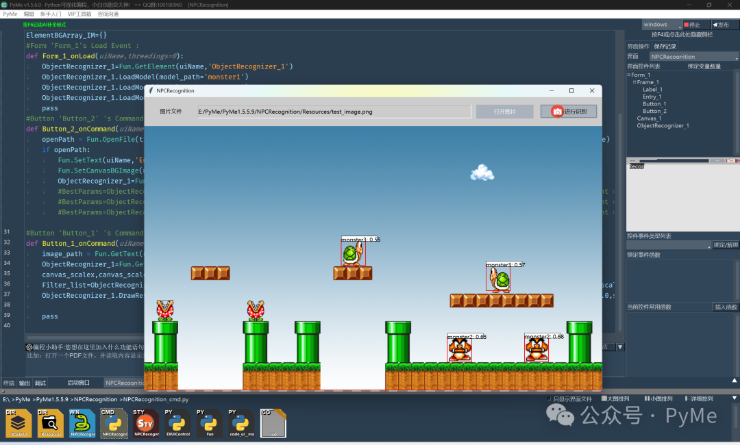 参数优化后再次识别,识别出的怪物数量增加