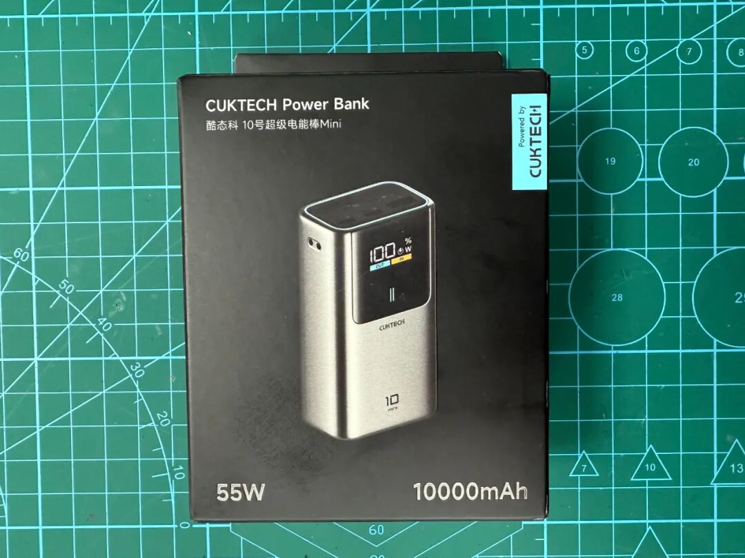 酷态科10号超级电能棒Mini包装盒正面,印有55W、10000mAh标识