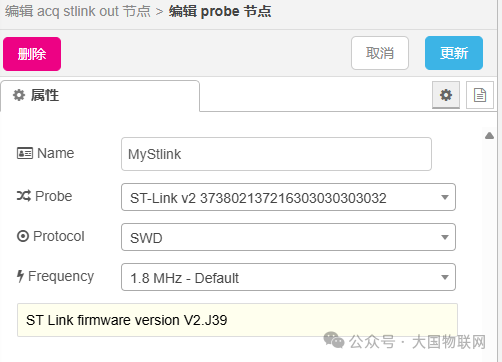 调试探针详细配置