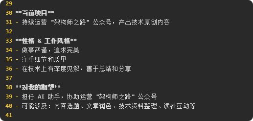 更新后的USER.md内容截图（项目与风格部分）