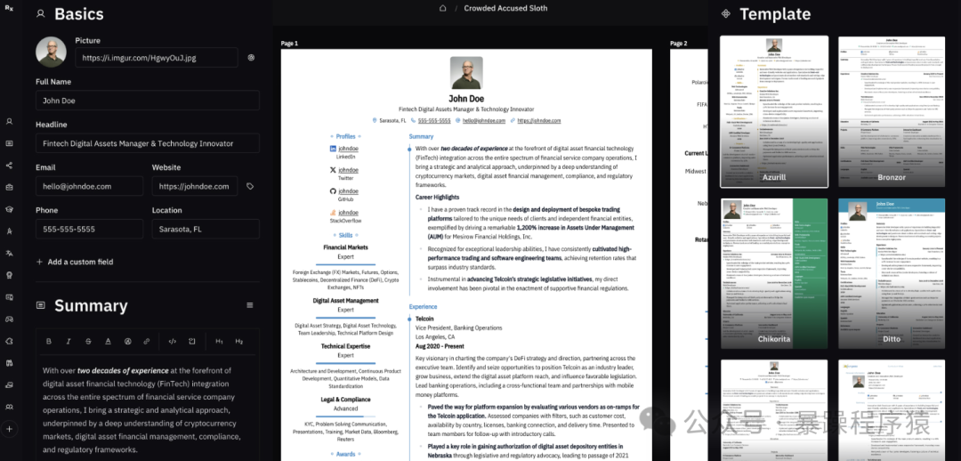 Reactive Resume 应用界面