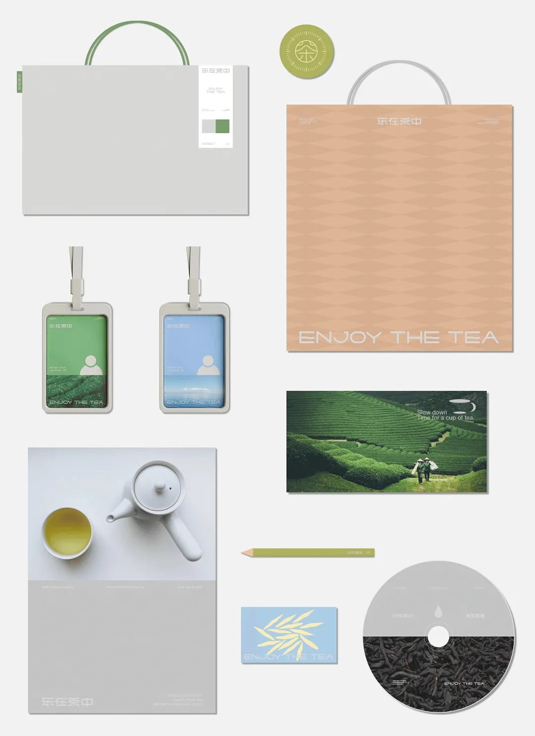 乐在茶中品牌视觉物料系统