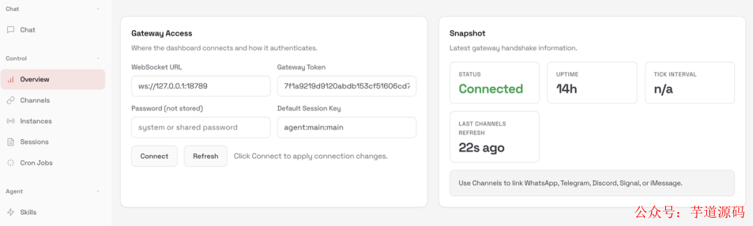 OpenClaw控制台Gateway Access配置页面截图