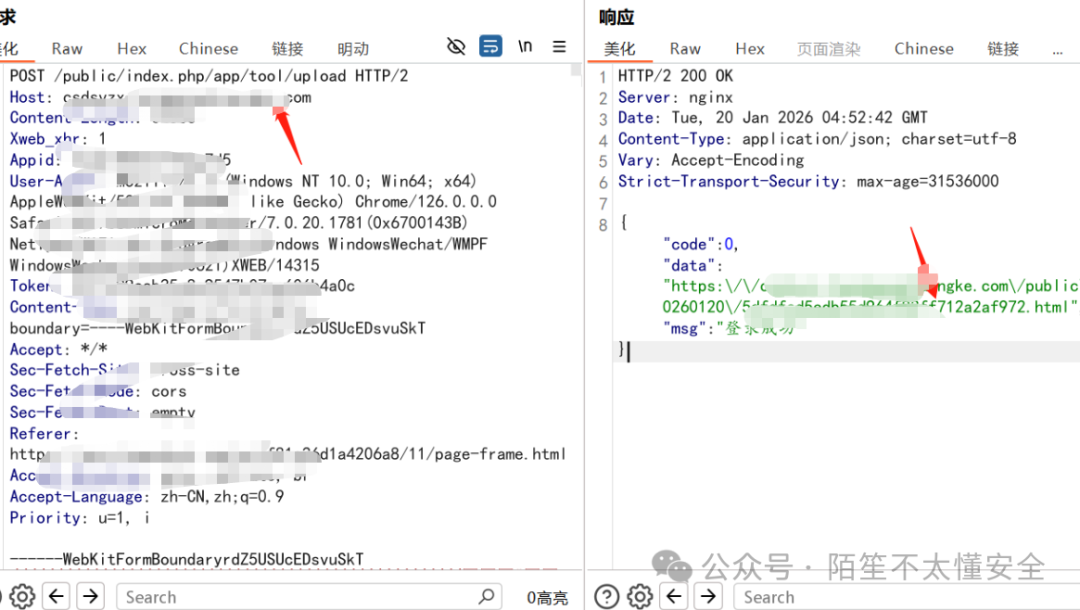 文件上传请求与成功响应