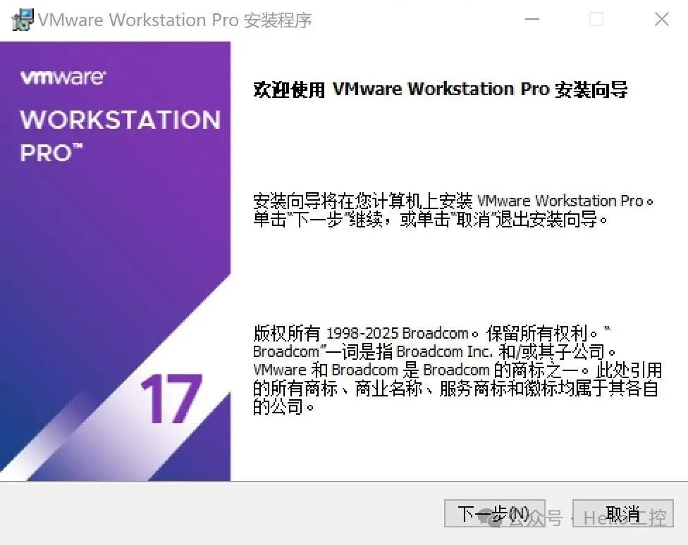 VMware Workstation Pro 安装向导欢迎界面