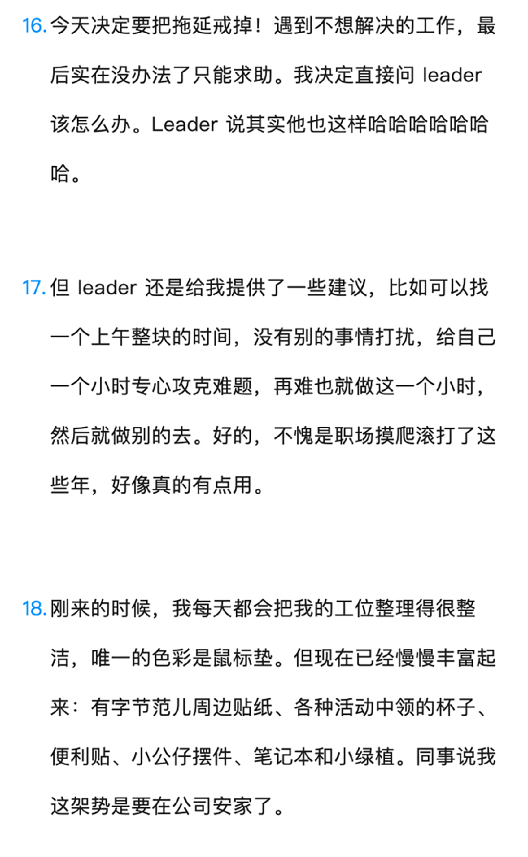 办公桌变化与工作习惯养成