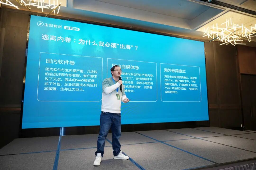 分享内容：逃离内卷的三大理由