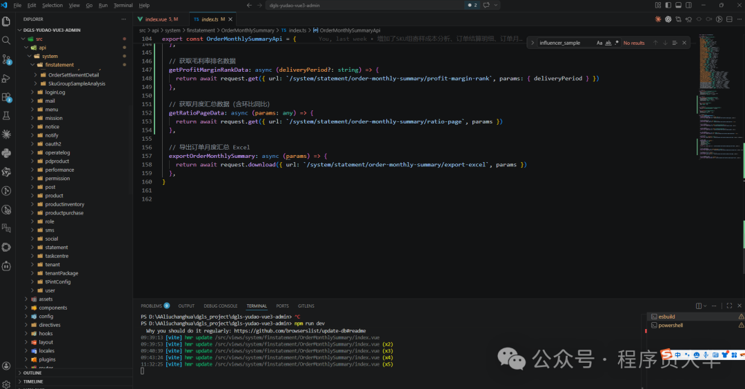 VS Code开发环境截图