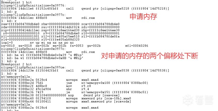 对内存偏移下硬件断点并捕获调用堆栈
