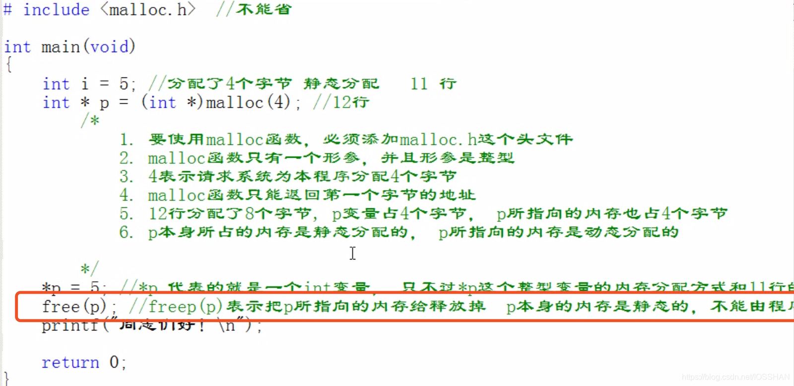 指针变量与对象