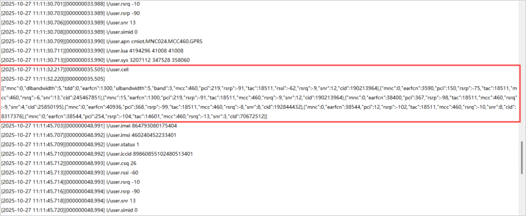 订阅式基站信息输出