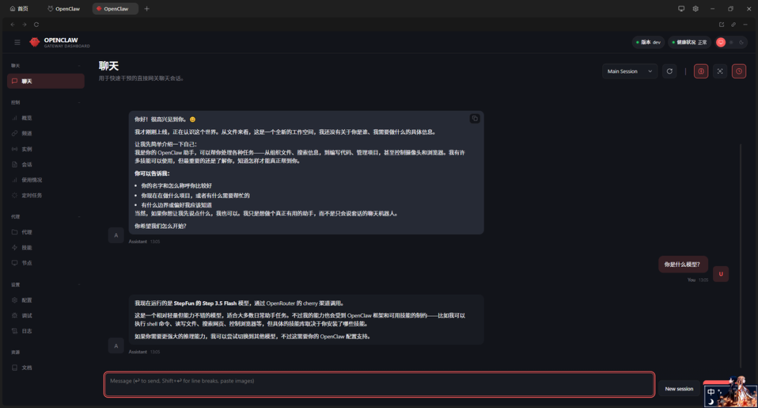 OpenClaw助手首次启动的自我介绍