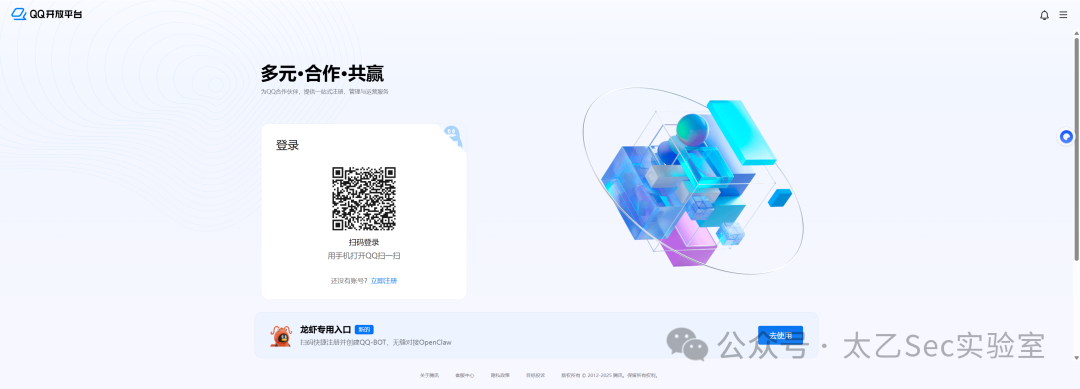 QQ开放平台登录注册入口