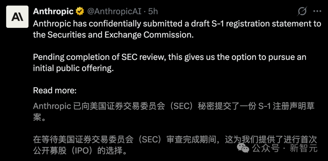 Anthropic官方推特宣布秘密提交S-1注册声明草案