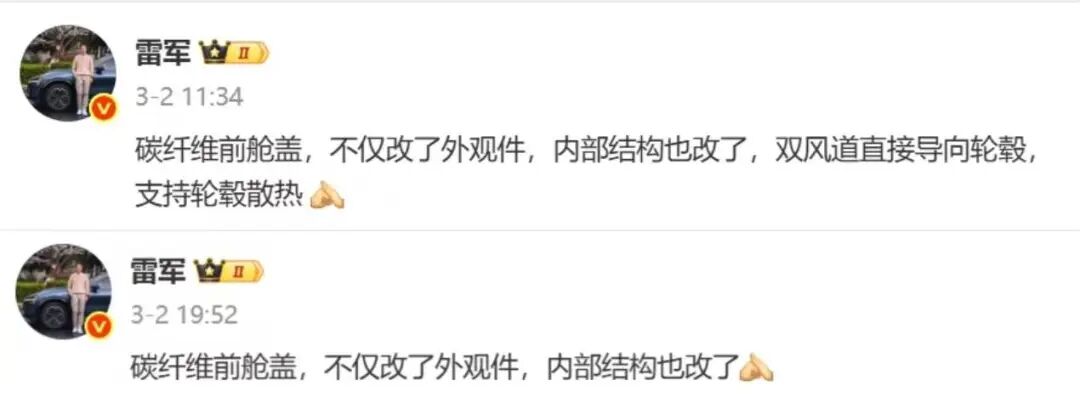 社交媒体上关于碳纤维前舱盖功能的讨论截图