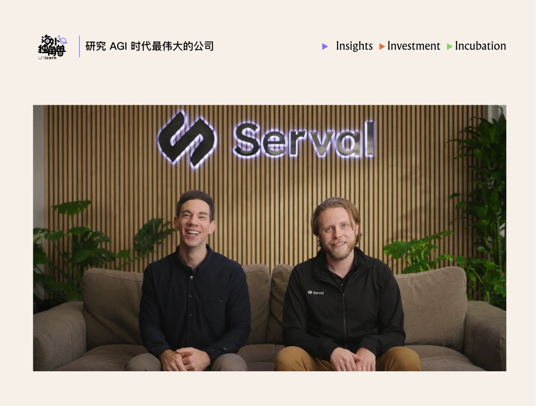 Serval两位创始人在品牌标志前合影