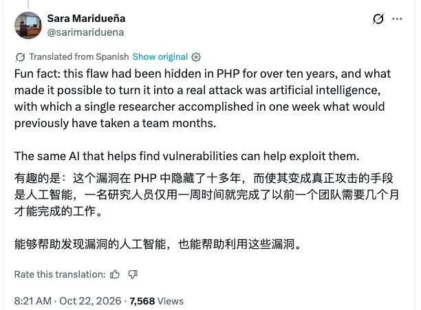 AI辅助发现十年隐藏PHP漏洞的安全研究者推文