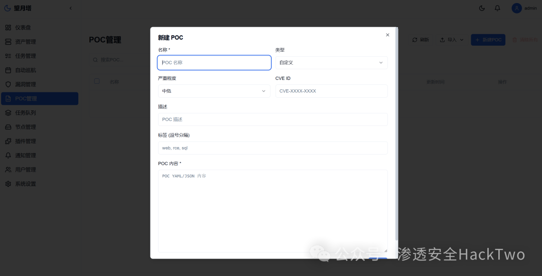 漏洞详情与状态管理