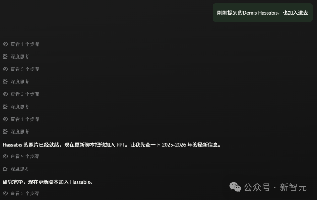 黑色背景的界面截图，显示多行中文文本，内容涉及步骤查看和深度思考的列表项