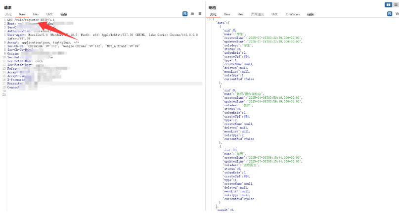 发现相对路径接口的请求