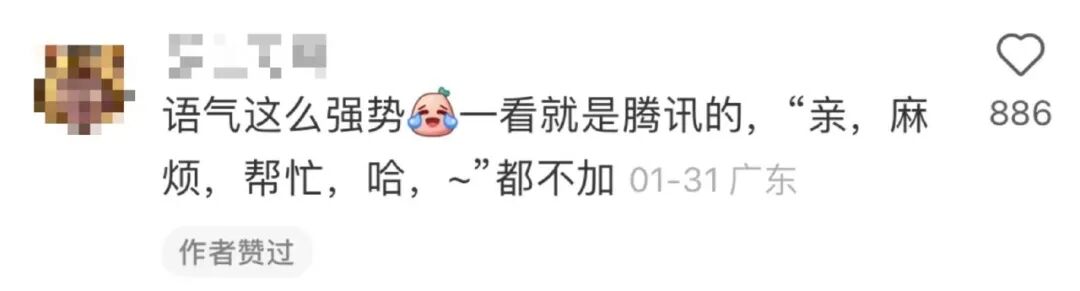 网友调侃腾讯员工沟通风格