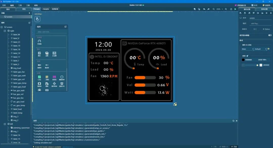 GUI Guider硬件监控仪表盘设计界面