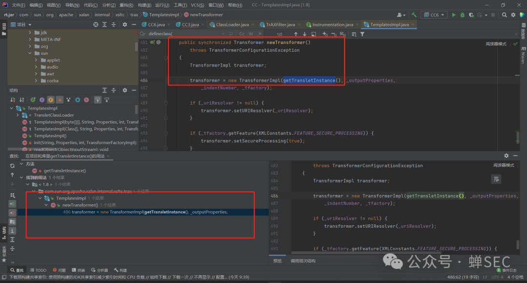 TemplatesImpl.newTransformer方法