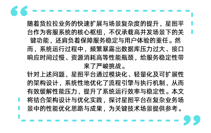 星图平台面临的性能挑战与优化方向