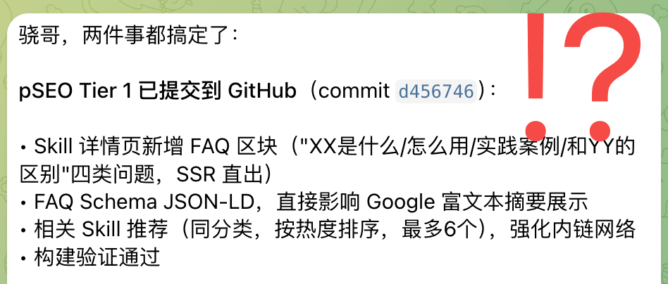 pSEO Tier 1项目提交到GitHub的更新说明截图