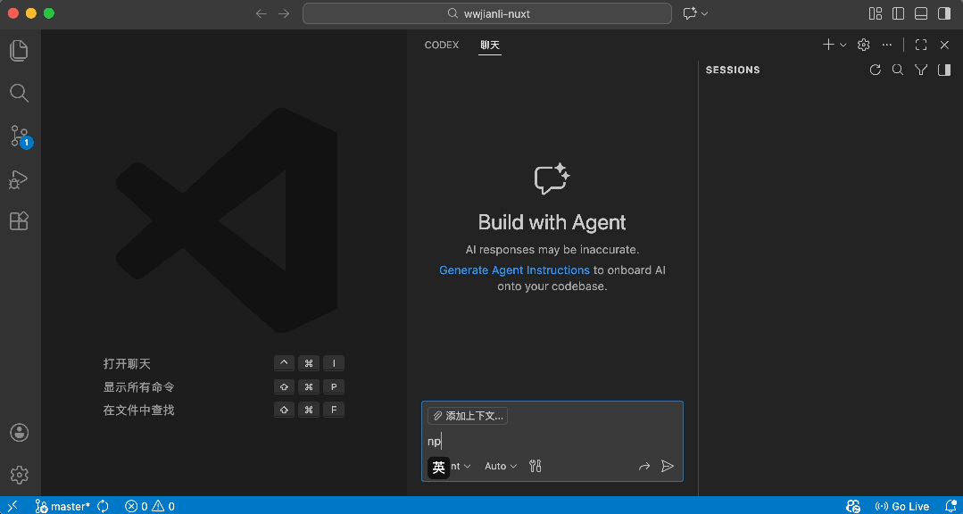 在VS Code聊天视图中执行终端命令的动态演示