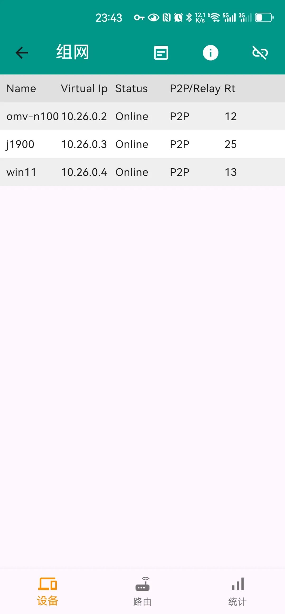 Android客户端设备列表截图，显示已连接的设备