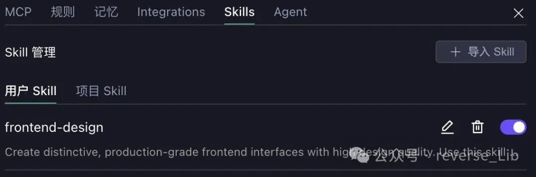 CodeBuddy Skills管理界面，展示frontend-design技能的启用状态