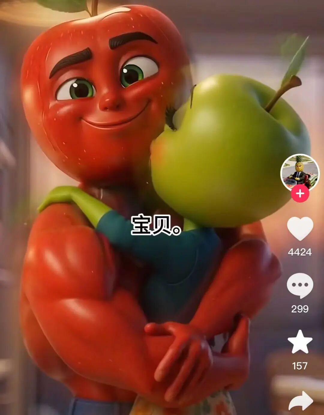 红苹果与绿苹果亲密拥抱的动画画面