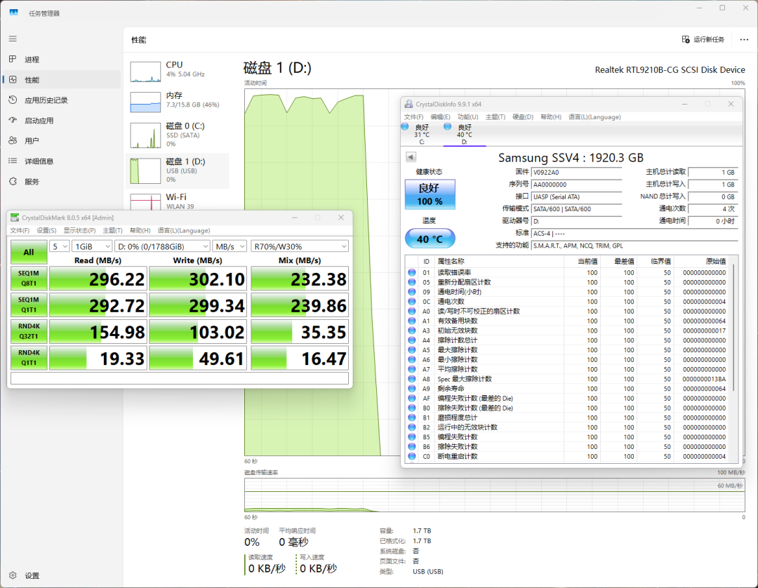 CrystalDiskMark和CrystalDiskInfo三星SSV4测试截图-2T