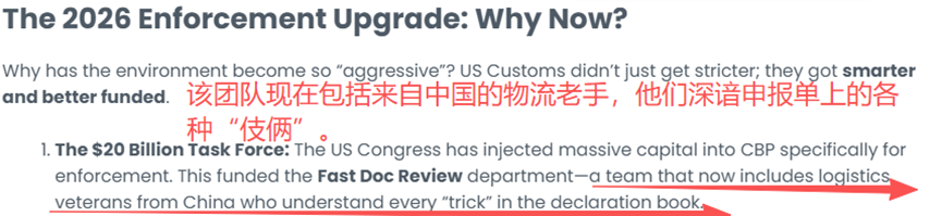 关于美国海关Fast Doc Review部门聘请华人专家的英文政策文章截图