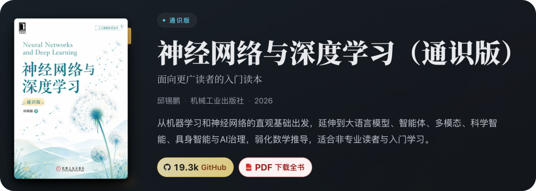 蒲公英书通识版书籍介绍卡片