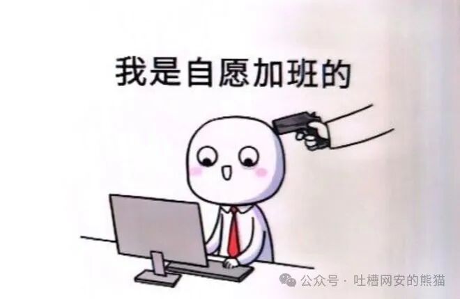 “我是自愿加班的”讽刺插画